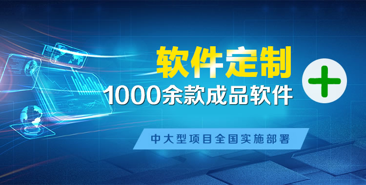 围场管理系统软件软件开发